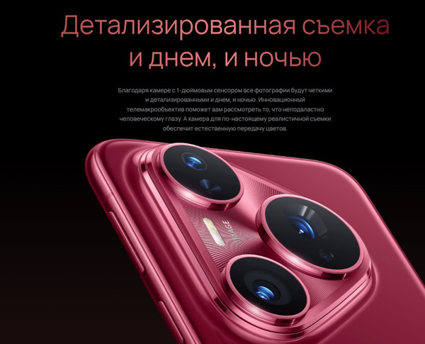Изображение товара Смартфон Huawei Pura 80 Pro 12GB/512GB (красный)