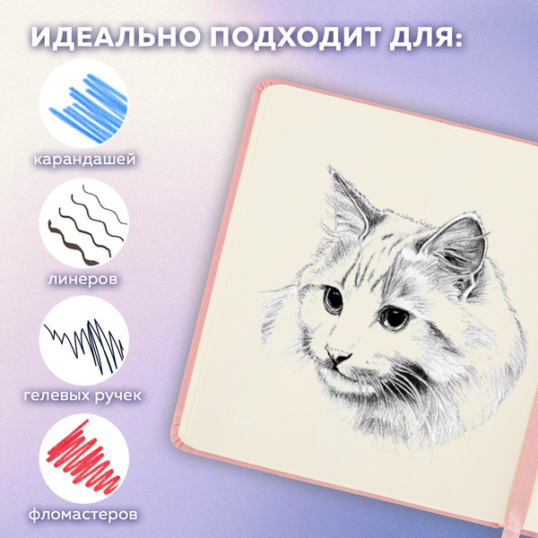 Изображение товара Скетчбук Brauberg Art Classic / 116876 (розовый, слоновая кость)