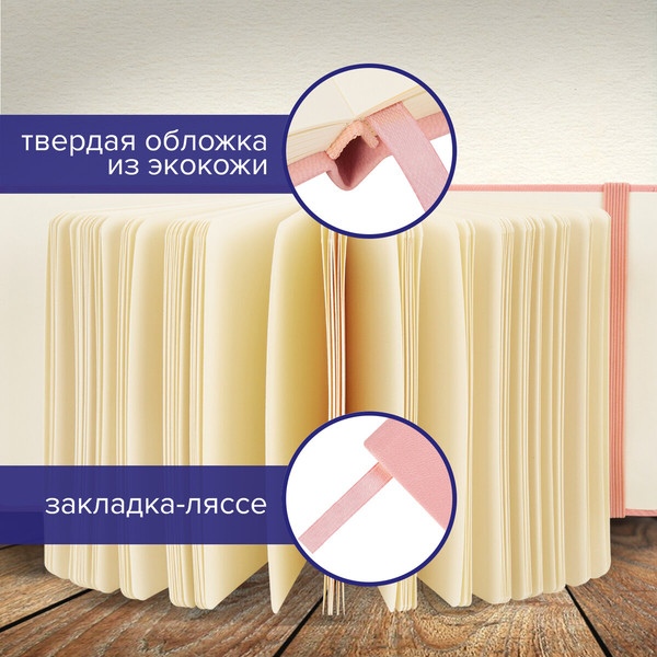 Изображение товара Скетчбук Brauberg Art Classic / 116876 (розовый, слоновая кость)