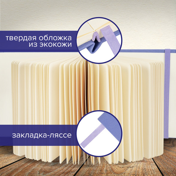 Изображение товара Скетчбук Brauberg Art Classic / 116877 (сиреневый, слоновая кость)