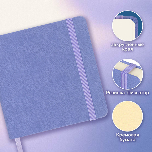 Изображение товара Скетчбук Brauberg Art Classic / 116877 (сиреневый, слоновая кость)