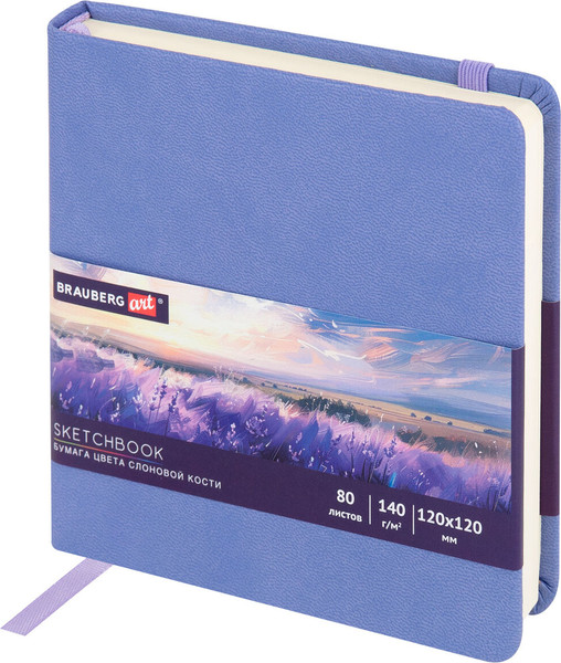 Изображение товара Скетчбук Brauberg Art Classic / 116877 (сиреневый, слоновая кость)