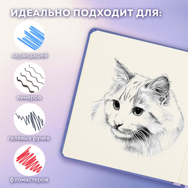 Изображение товара Скетчбук Brauberg Art Classic / 116877 (сиреневый, слоновая кость)