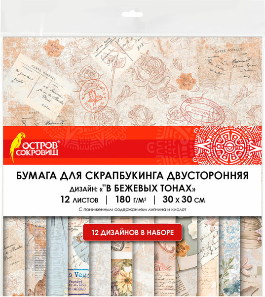 Изображение товара Набор бумаги для скрапбукинга Остров Сокровищ В бежевых тонах / 665437 (12л)