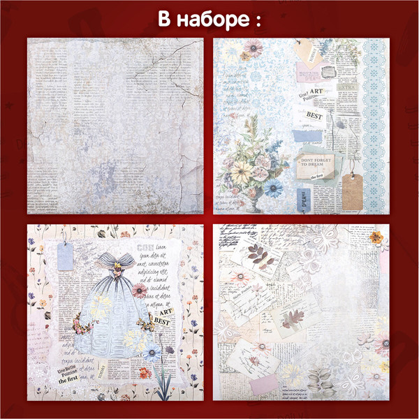 Изображение товара Набор бумаги для скрапбукинга Остров Сокровищ В бежевых тонах / 665437 (12л)