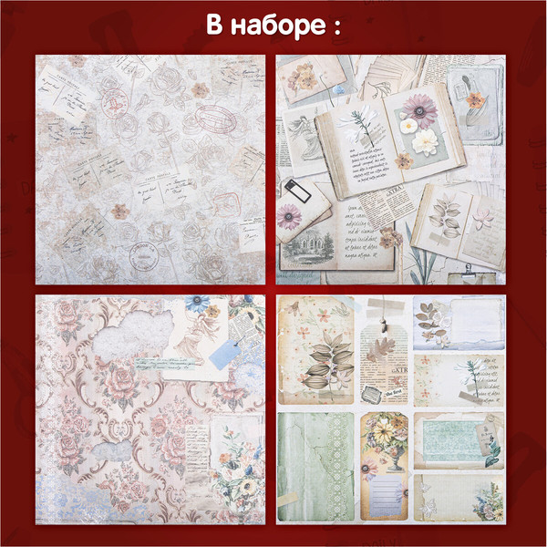 Изображение товара Набор бумаги для скрапбукинга Остров Сокровищ В бежевых тонах / 665437 (12л)