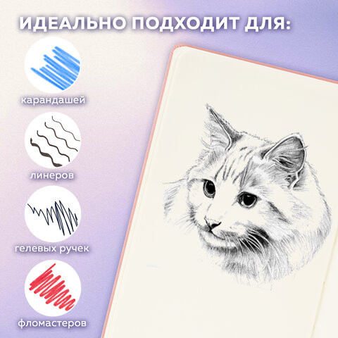 Изображение товара Скетчбук Brauberg Art Classic / 116878 (розовый, слоновая кость)