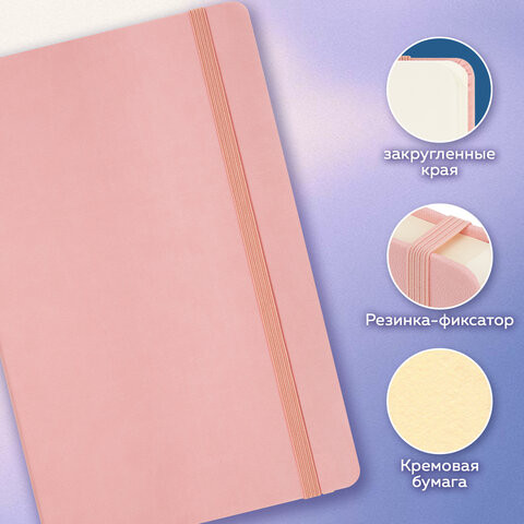Изображение товара Скетчбук Brauberg Art Classic / 116878 (розовый, слоновая кость)