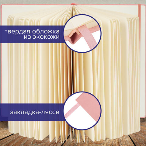 Изображение товара Скетчбук Brauberg Art Classic / 116878 (розовый, слоновая кость)