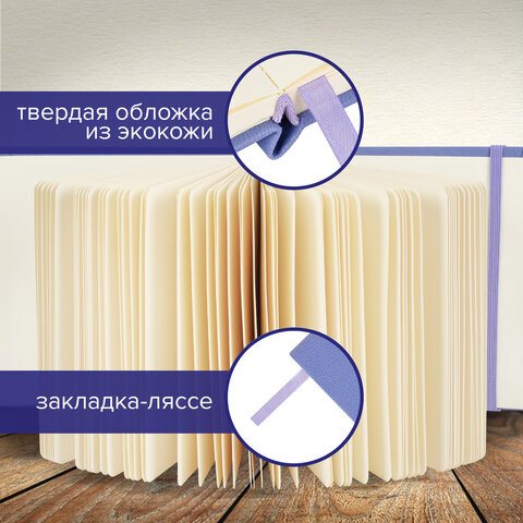 Изображение товара Скетчбук Brauberg Art Classic / 116881 (сиреневый, слоновая кость)