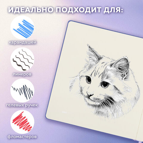 Изображение товара Скетчбук Brauberg Art Classic / 116881 (сиреневый, слоновая кость)