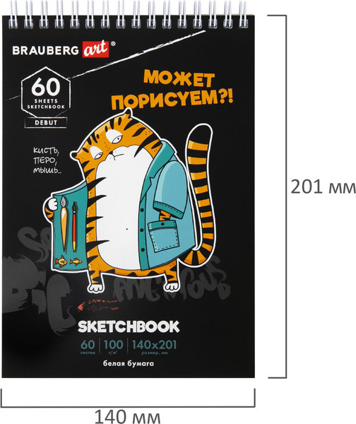 Изображение товара Скетчбук Brauberg Art Debut. Порисуем / 115063 (белая бумага)