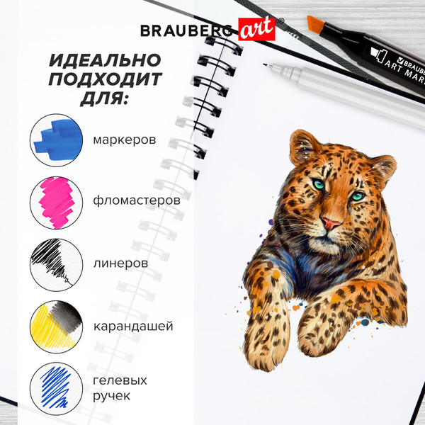 Изображение товара Скетчбук Brauberg Art Premiere. Бристоль / 115108