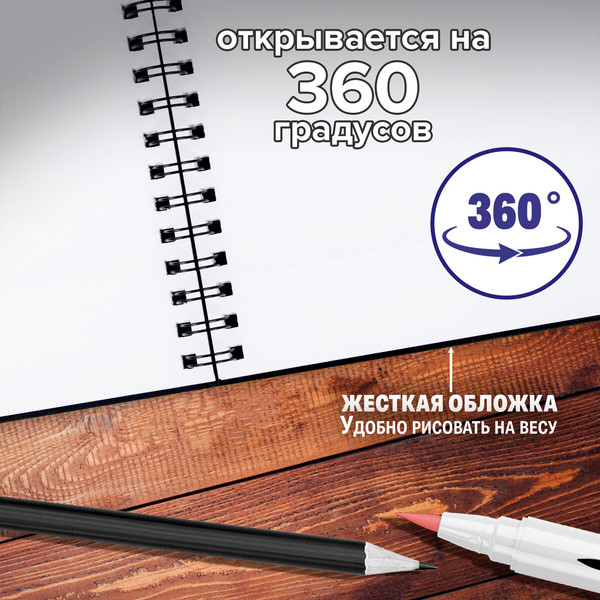 Изображение товара Скетчбук Brauberg Art Premiere. Бристоль / 115108