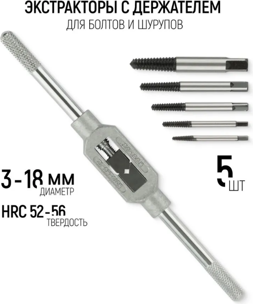 Изображение товара Набор экстракторов FIT 36434 (5шт)