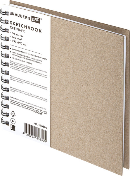 Изображение товара Скетчбук Brauberg Art Classic / 116366 (белая бумага)