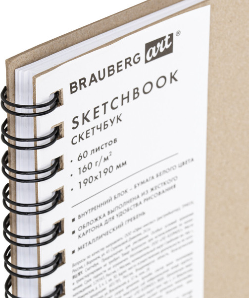 Изображение товара Скетчбук Brauberg Art Classic / 116366 (белая бумага)