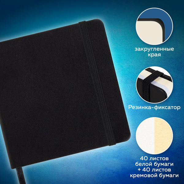 Изображение товара Скетчбук Brauberg Art Classic / 116872 (черный, слоновая кость/белый)