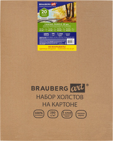 Изображение товара Набор холстов для рисования Brauberg Art Classic / 192431 (20шт)