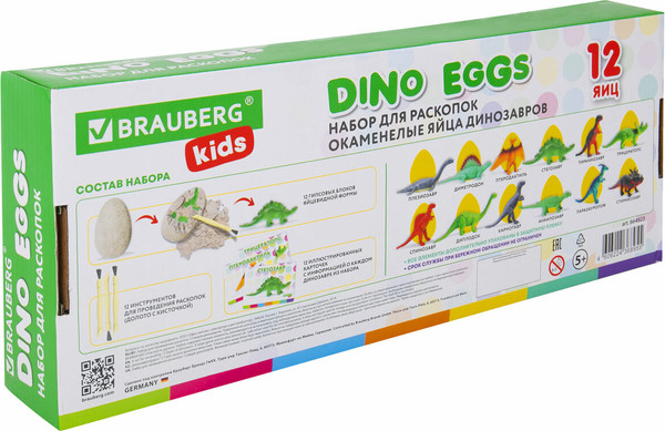 Изображение товара Набор для опытов Brauberg Kids. Раскопки. 12 видов динозавров / 664923