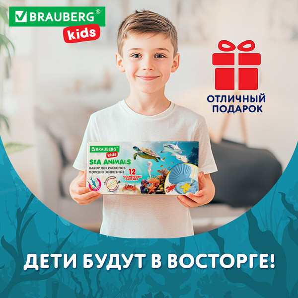 Изображение товара Набор для опытов Brauberg Kids. Раскопки. Морские животные / 665126