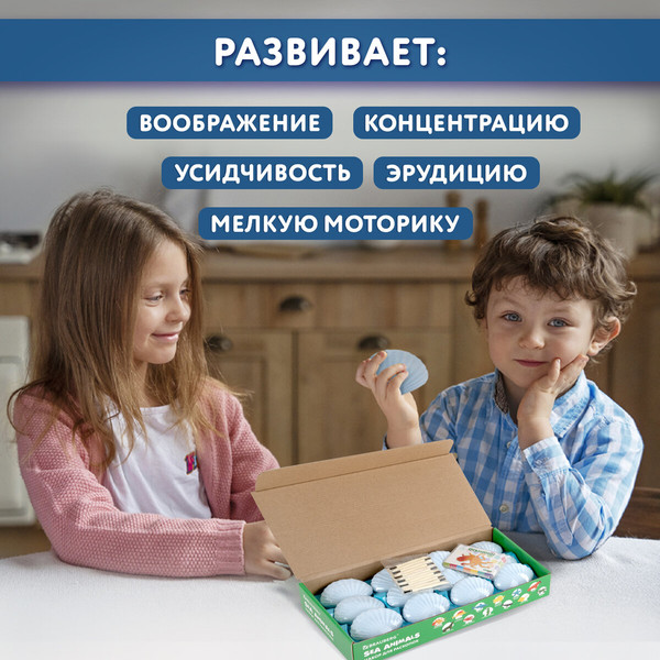 Изображение товара Набор для опытов Brauberg Kids. Раскопки. Морские животные / 665126
