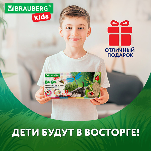 Изображение товара Набор для опытов Brauberg Kids. Раскопки. Насекомые / 665127