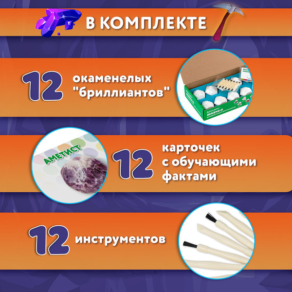 Изображение товара Набор для опытов Brauberg Kids. Раскопки. Минералы / 665129