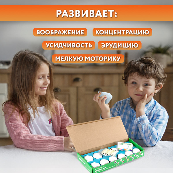 Изображение товара Набор для опытов Brauberg Kids. Раскопки. Минералы / 665129