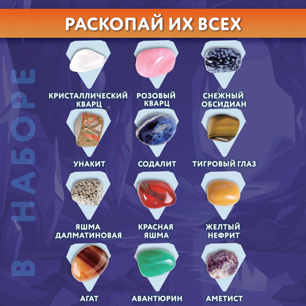 Изображение товара Набор для опытов Brauberg Kids. Раскопки. Минералы / 665129