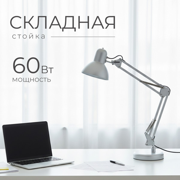 Изображение товара Настольная лампа Sundays Home SM-800A (серебристый, с лампой 4100K Е27 LED / 23220)