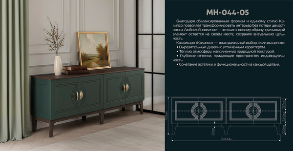Изображение товара Тумба Мебель-Неман Калипсо МН-044-05 (гикори прадо темный/комбу грин)