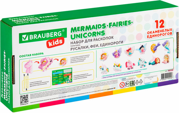 Изображение товара Набор для опытов Brauberg Kids. Раскопки. Русалки, феи, единороги / 665130