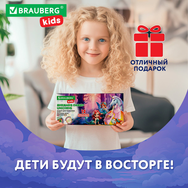 Изображение товара Набор для опытов Brauberg Kids. Раскопки. Русалки, феи, единороги / 665130
