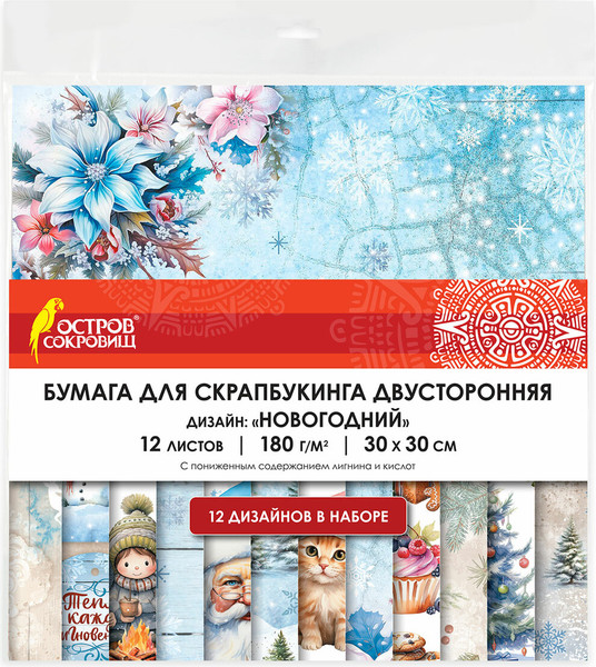 Изображение товара Набор бумаги для скрапбукинга Остров Сокровищ Новогодний дизайн / 665438 (12л)