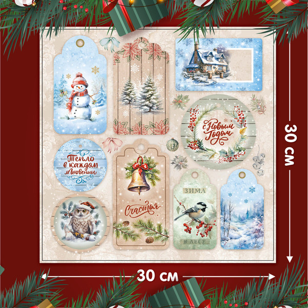 Изображение товара Набор бумаги для скрапбукинга Остров Сокровищ Новогодний дизайн / 665438 (12л)
