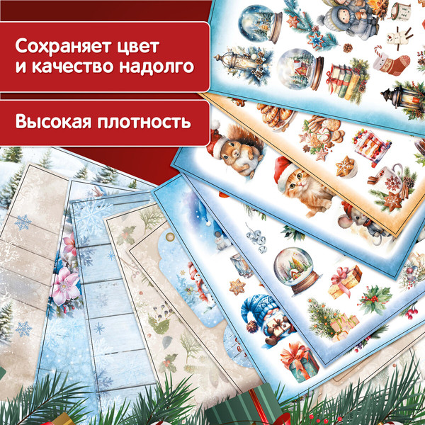 Изображение товара Набор бумаги для скрапбукинга Остров Сокровищ Новогодний дизайн / 665438 (12л)