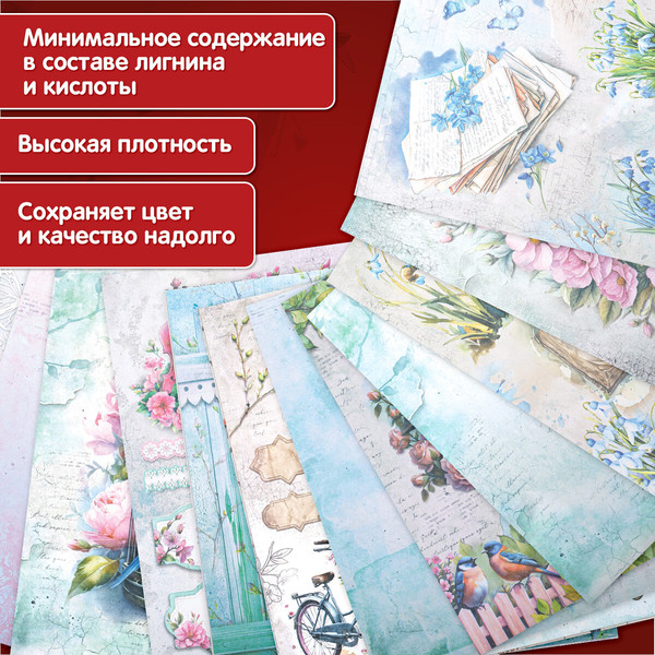 Изображение товара Набор бумаги для скрапбукинга Остров Сокровищ Весна / 665439 (12л)