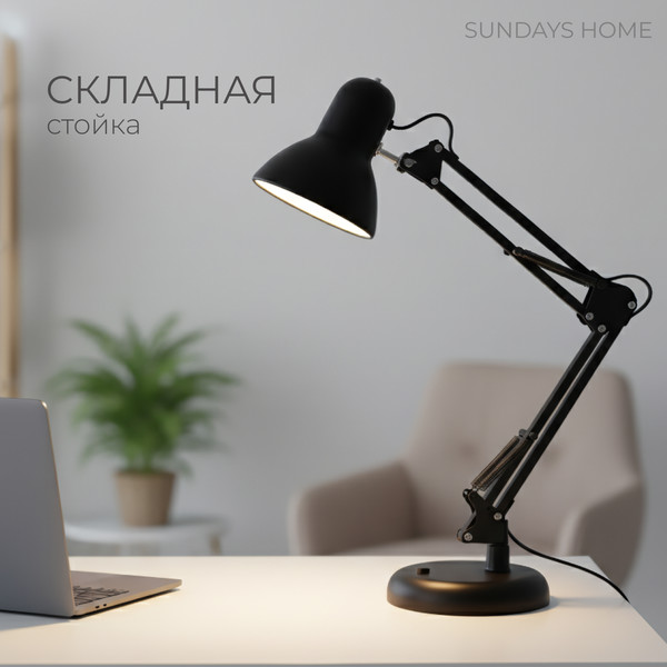 Изображение товара Настольная лампа Sundays Home SM-800A (черный, с лампой 4100K Е27 LED / 23220)