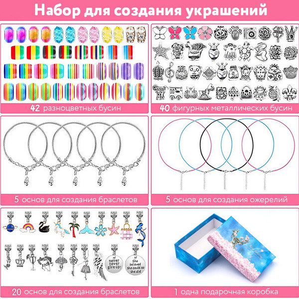 Изображение товара Набор для создания украшений Brauberg Kids. Мега набор / 665293