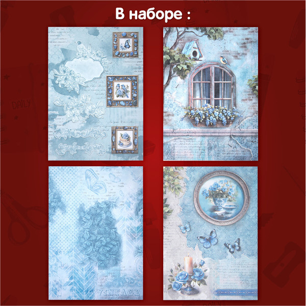 Изображение товара Набор бумаги для скрапбукинга Остров Сокровищ В лазурных тонах / 665442 (12л)