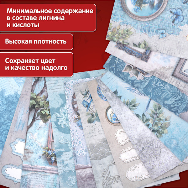 Изображение товара Набор бумаги для скрапбукинга Остров Сокровищ В лазурных тонах / 665442 (12л)