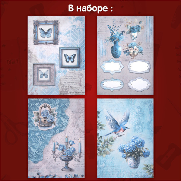 Изображение товара Набор бумаги для скрапбукинга Остров Сокровищ В лазурных тонах / 665442 (12л)