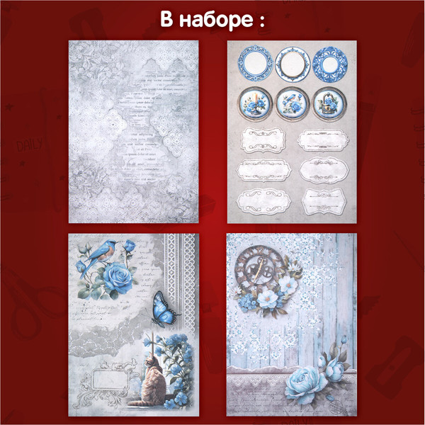 Изображение товара Набор бумаги для скрапбукинга Остров Сокровищ В лазурных тонах / 665442 (12л)