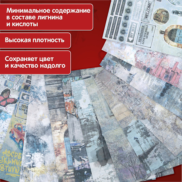 Изображение товара Набор бумаги для скрапбукинга Остров Сокровищ Текстуры / 665443 (12л)