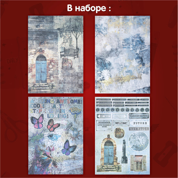 Изображение товара Набор бумаги для скрапбукинга Остров Сокровищ Текстуры / 665443 (12л)