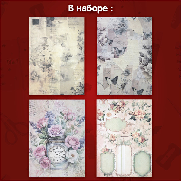 Изображение товара Набор бумаги для скрапбукинга Остров Сокровищ В винтажном стиле / 665444 (12л)