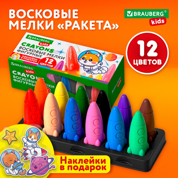 Изображение товара Восковые мелки Brauberg Kids. Ракета. С наклейками / 273082 (12цв)
