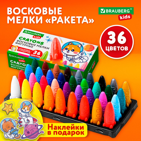 Изображение товара Восковые мелки Brauberg Kids. Ракета. С наклейками / 273084 (36цв)