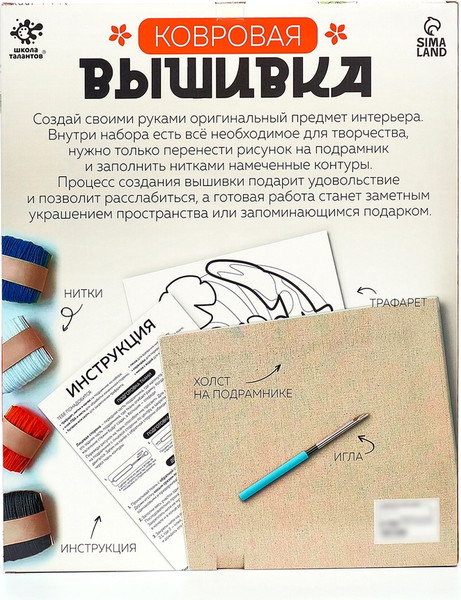 Изображение товара Набор для вышивания Школа талантов Ковровая вышивка Карпы / 10782459